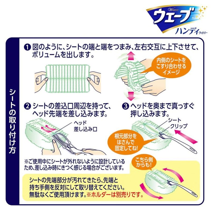 【まとめ買い】ウェーブ ハンディワイパー 取り替えシート 8枚入 グリーンの香り ホコリ取り 掃除用シート 静電気吸着 チリ・花粉対策 (2個セット