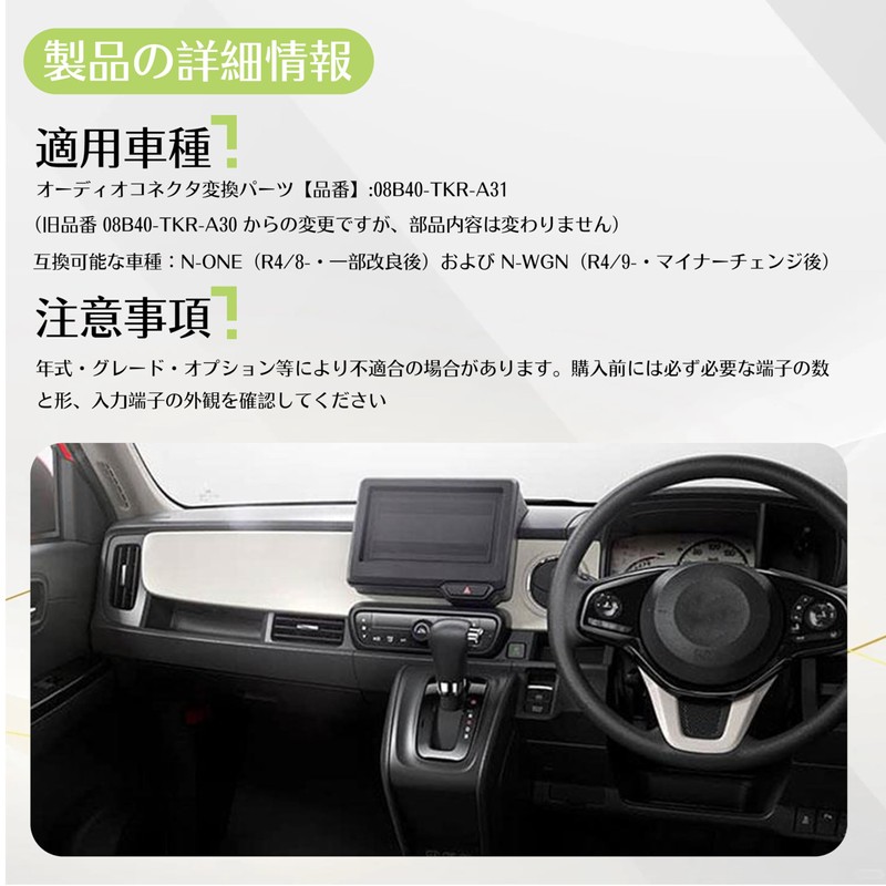 Oattun Honda Conversion Harness, Compatible with 08B40-TKR-A30 (08B40-TKR-A31), 24P-24P Conversion,