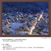 500 Piece Jigsaw Puzzle with Lights Shirakawa-go (Gifu) (15 x