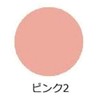 三善 Stage Foundation Professional Pink 2