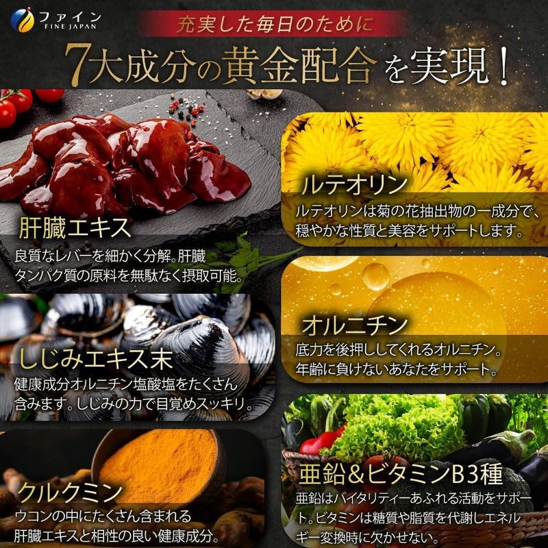 ファイン(FINE JAPAN) 金のしじみウコン 肝臓エキス ハイパー！ 分包タイプ 2包 肝臓水解物 しじみエキス末 クルクミン