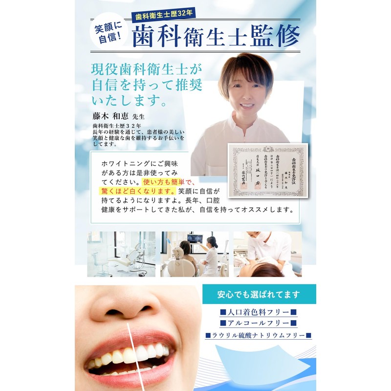 Dental Hygienist Supervised Whitening Sheet, Teeth Care Pack, Toothpaste Tape,