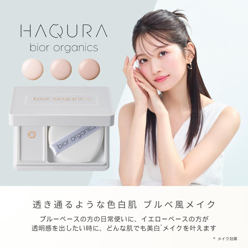 Organic Aqua Airless Cushion Hakurabiol Neutral 005H