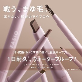 FASIO Waterproof Eyebrow (Teardrop Core) 02, Brown, 0.01 oz (0.3 g)