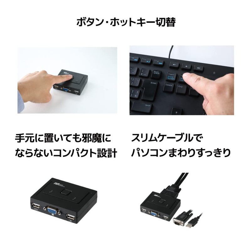 Rattock System, VGA Computer Switcher, For 2 PCs, 2 Monitors,