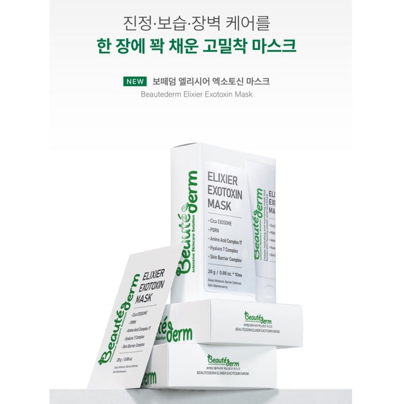 Bottederm Elysier Exotocin Mask Pack 10 sheets / 보떼덤 엘리시어