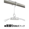 Armoa MT Laundry Clothes Drying Hanger, White, Approx. 24.8 x