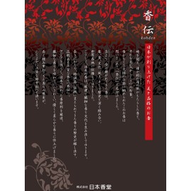 Koden Agaruka Sweetness Assorted Sticks, 40 Pieces, Incense Stand Included