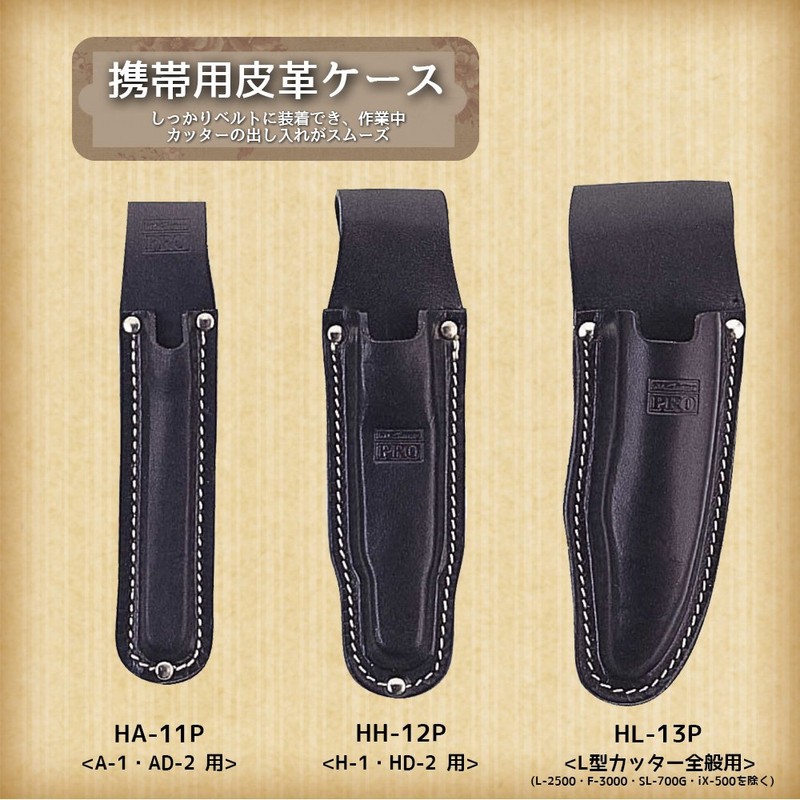 エヌティー 皮革ケース 携帯用 ホルスター カッター用 小 ブラック HA-11P