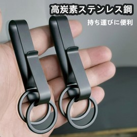 SODOI Belt Keychains, Set of 2, Belt Keychain, Keyring, Multi Clip, Carabiner, Removable Keychain, Stylish, Durable, Convenient, Lightweight, Durable, Lost Prevention, black-03