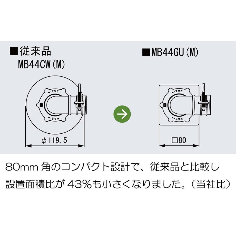Miyako Washing Machine Drain Trap GUNCO MB44GU VP VU50 White