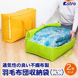Astro 619-33 Duvet, Single Size, Orange, Yellow Green, 2-Piece Set, Non-woven Fabric, Storage Bag, Foldable, Handle Included