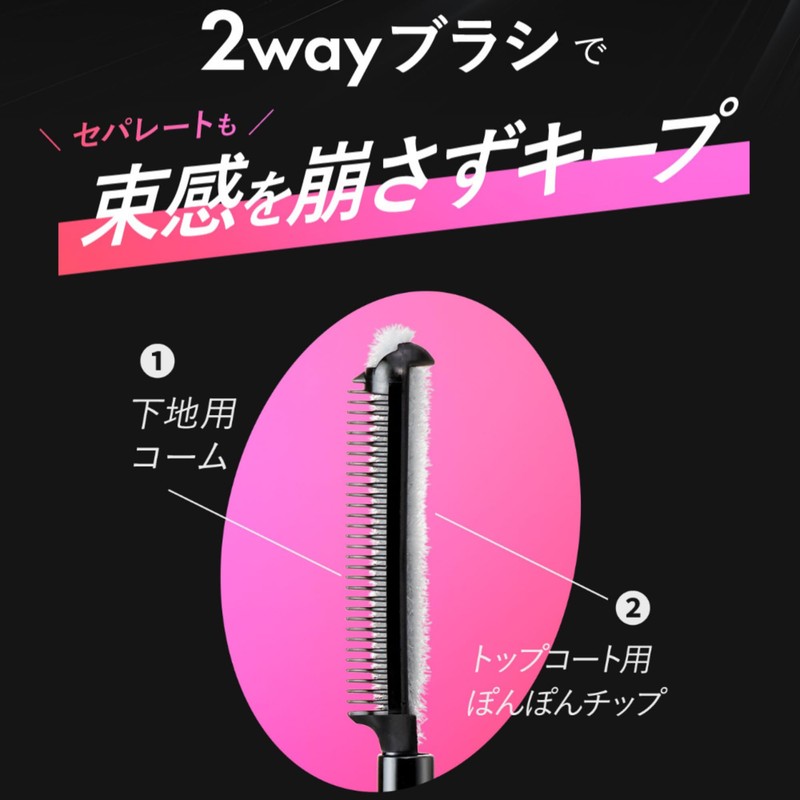 Shonan Beauty Eyelashes, Super Keep Fixer, Mascara Base, Top Coat,