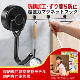 OnePro Super Strong Magnetic Hooks, Non-Slip, Strong Capacity, 22.0 lbs (10 kg), Black, Set of 6, Stainless Steel, For Entryways, Refrigerators, Kitchens, Offices, Bathrooms, Kitchens, Outdoors, Wall