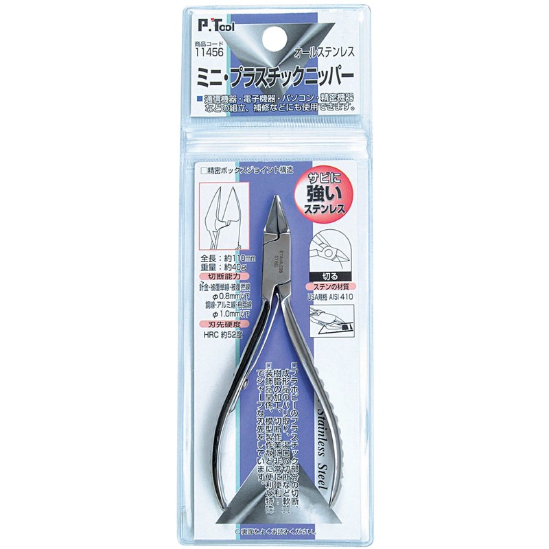 Ichinen Access P.Tool Pliers, Mini Plastic Nipper, 4.3 inches (110