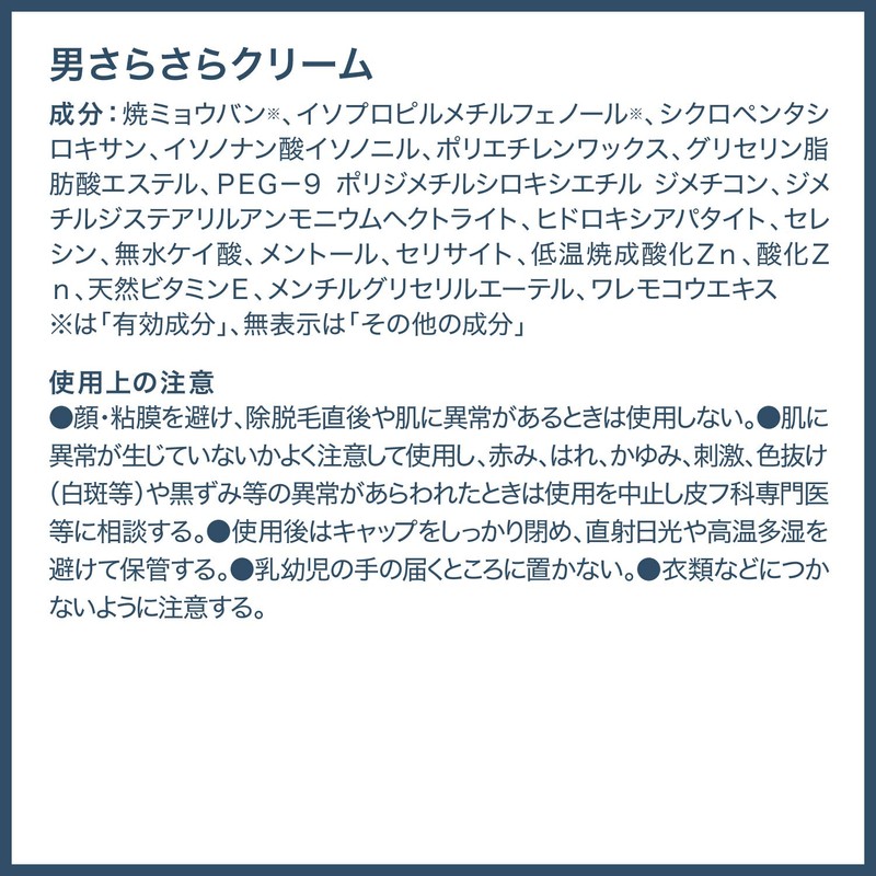 Deonature Men's Smooth Cream, For Walnut, Straight Antiperspirant Cream x