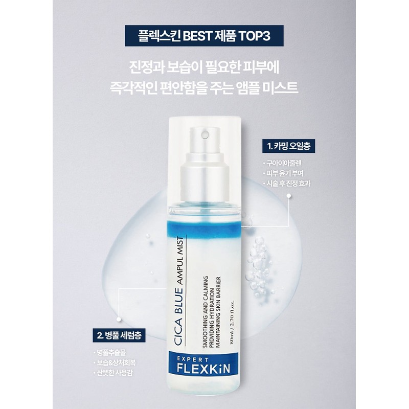 Flexkin Expert Cica Blue Ampoule Mist 80ml Azulene Moisture Soothing