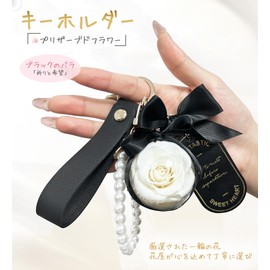 GOKEI Preserved Flower Keychain, Gift Box, Female Friends, Birthday Gift, Never Withered Flowers, Flower Motif, Christmas Gift, Valentine, Pearl Chain, Key Chain, Bag Charm, Car Decoration, Mother's
