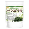 純国産 クロレラ 100％ 粒 1ｋｇ 無添加 スーパーフード 1粒200ｍｇ（約5000粒） [02]NICHIGA(ニチガ) 国産クロレラだけをそのまま粒状
