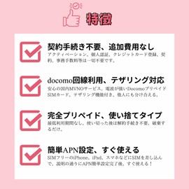 SIM for Japan for Data Communication Only (Audio & SMS not supported), 4G-LTE SIM Card/docomo/NTT Docomo Communication Net/Sim-Free Devices (Standard/Micro/Nano), 3-in-1 Compatible, No Contract Required, Japanese Manual Included, Safe Domestic Manufactur