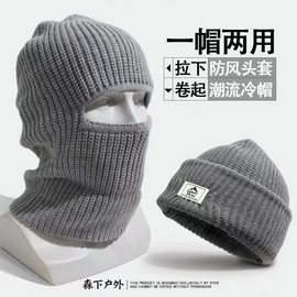 Men's Convertible Balaclava Knit Hat for Autumn/Winter LF1486 - One Size Black 4ea