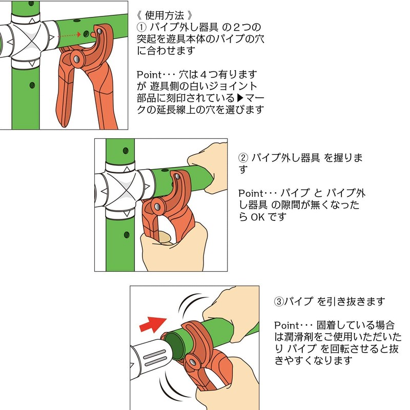 Demolition King Pipe Removal Tool Jungle Gym Dismantling Tool Compatible