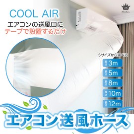 Rimikuru Air Conditioner Blower Hose, Length 32.8 ft (8 m), 10.2 ft (10 m), Blower Duct, Reaches Adjacent Rooms, Duct Hose, Extended, Energy Saving, Goods, Increased Efficiency (32.8 ft (10 m) Length