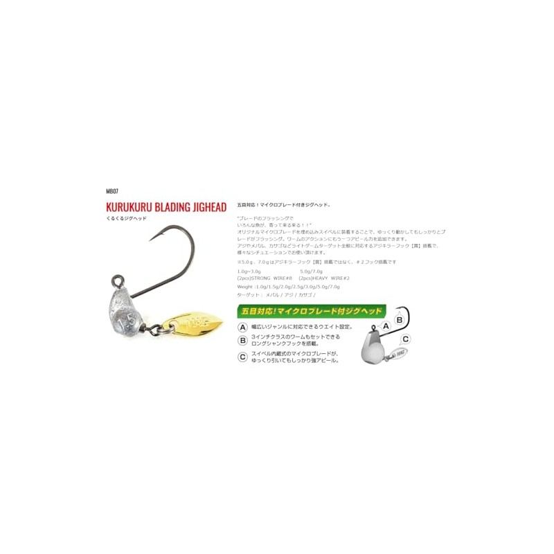 MAGBITE MagBite Twirling Jig Head 5g-7g MB07 MAGBITE 5.0g Hook