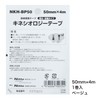 ニトムズ ニトリート キネシオロジーテープ 撥水 筋肉保護テープ 伸縮 はがれにくい かぶれにくい 汗に強い むれにくい