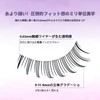 KOUUNOTENN 5 Pairs False Eyelashes, Natural, Self Eyelashes, Delicate Hair