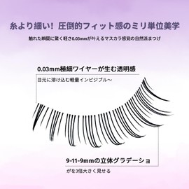 KOUUNOTENN 5 Pairs False Eyelashes, Natural, Self Eyelashes, Delicate Hair Tips, Lightweight, Thin Shank, For Beginners, Anti-pressure Packaging, Daily Work or School Use, Reusable, Daily Makeup (A+Z)