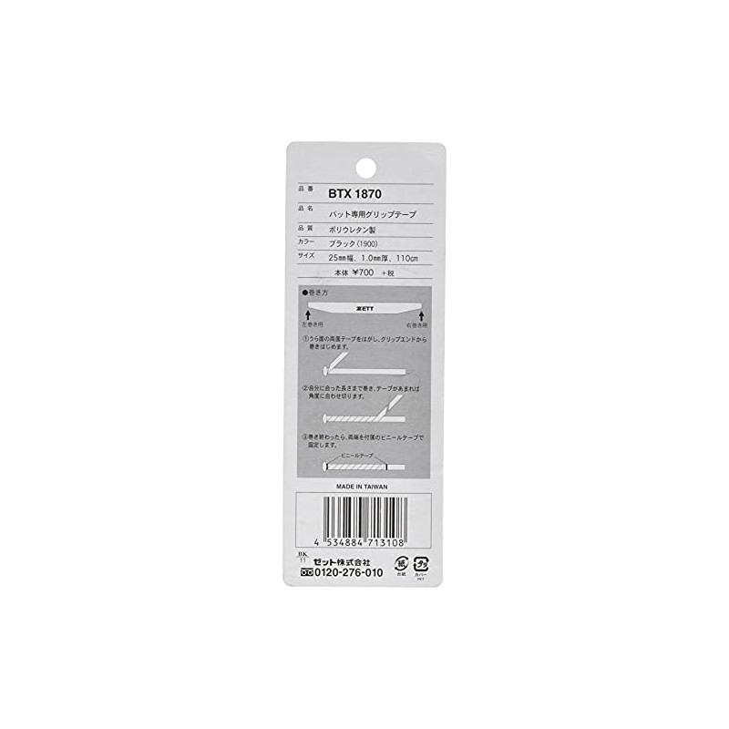 Zet Grip Tape Z BTX1870 1900 Black