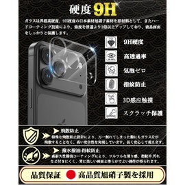 Compatible with 17 Pro Camera Protective Film [Pack of 2] for 17 Pro, Camera Cover, Hardness, 9H Hardness, Shatterproof, Anti-Fingerprint, Anti-Bubbles, For 17 Pro, Lens Film, Dustproof, High