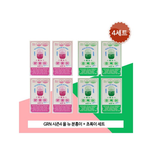 GRN Season 4 All New Pink + Green Set 4Set