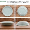 Tableware East Curry Plate, 8.7 inches (22 cm), Pastel Mat,