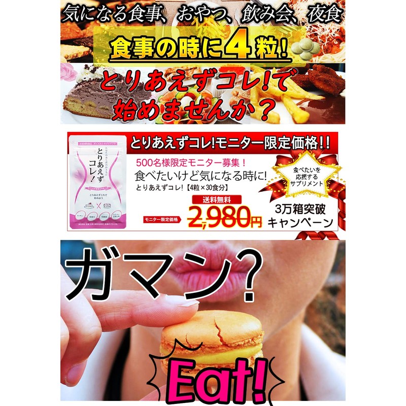株式会社バリュージャパン カロリーが気になるあなたに【とりあえずコレ!】120粒 30日分 カロリーカット 糖質制限 食事制限なし ダイエットサプリ 白いんげん豆 桑の葉 烏龍茶