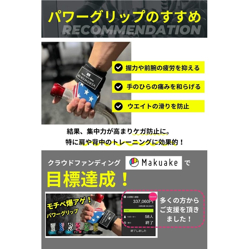 VEROMAN ppi-gear001 Power Grip, Muscle Training, Training Pattern, Men's, Women's,