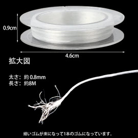 FINGOOO Operon Rubber, Instruction Manual Included, 3 Colors Available, For Bracelets, Making, Repair, DIY (White 0.8MM)