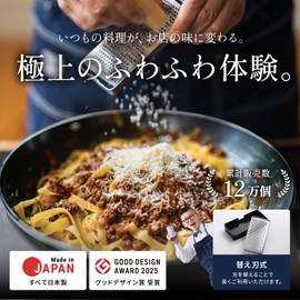 Iida-ya Ever Grater (Made in Japan/Replaceable Blade/Stainless Steel) Good Design Award Winner (Cheese/Ginger/Lemon/Garlic) Professional Grade Palm-Sized Zester Grater Easy to Grate with Light