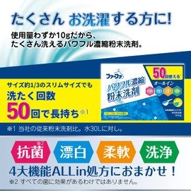 Fafa 3x Concentrated Ultra Compact Washing Powder, 17.6 oz (500 g)