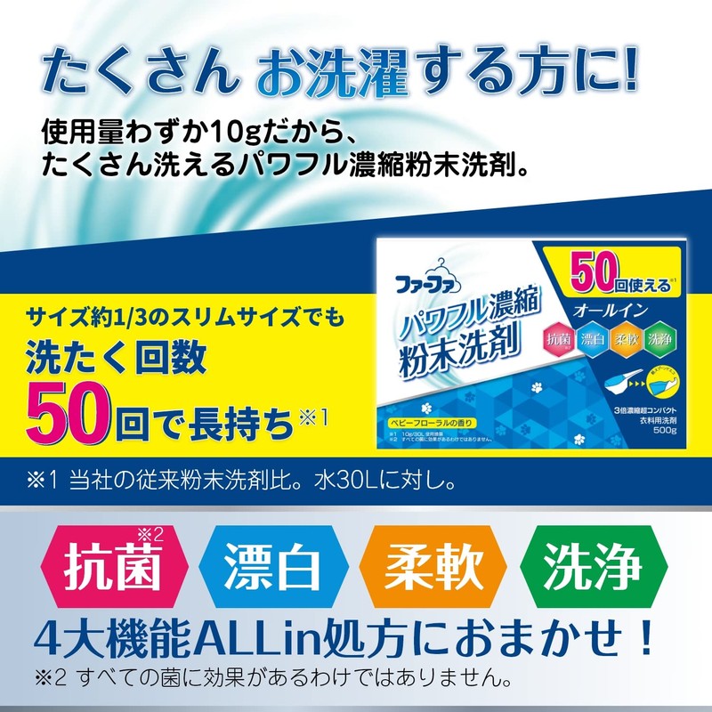 Fafa 3x Concentrated Ultra Compact Washing Powder, 17.6 oz (500