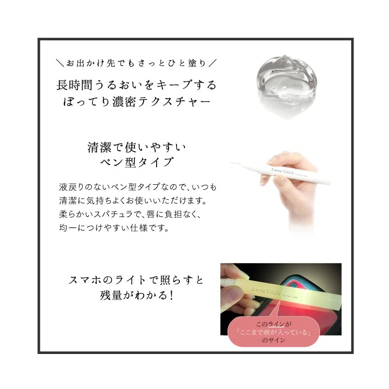 Love Me Touch Love Me Lips Eri Uehara Cosmetics Peptide