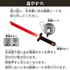 Onda Toy Sword, Luminous Toy, Sword, Light Up, Lightweight, Chambera
