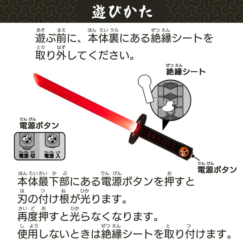 Onda Toy Sword, Luminous Toy, Sword, Light Up, Lightweight, Chambera