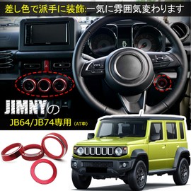 Temiry Air Conditioner Dial Cover for Jimny, New Jimny Interior Parts, Aluminum Alloy, Engine Start Ring, Jimny Sierra Custom Parts, Dial Cover for Jimny JB64 Accessory, JB74 Dress Up (Black)