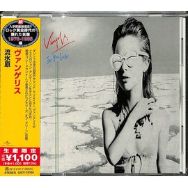 流氷原(限定盤)