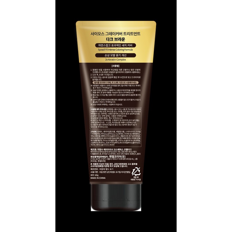 Syoss Gray Coverage Treatment, Dark Brown, 1 Piece
