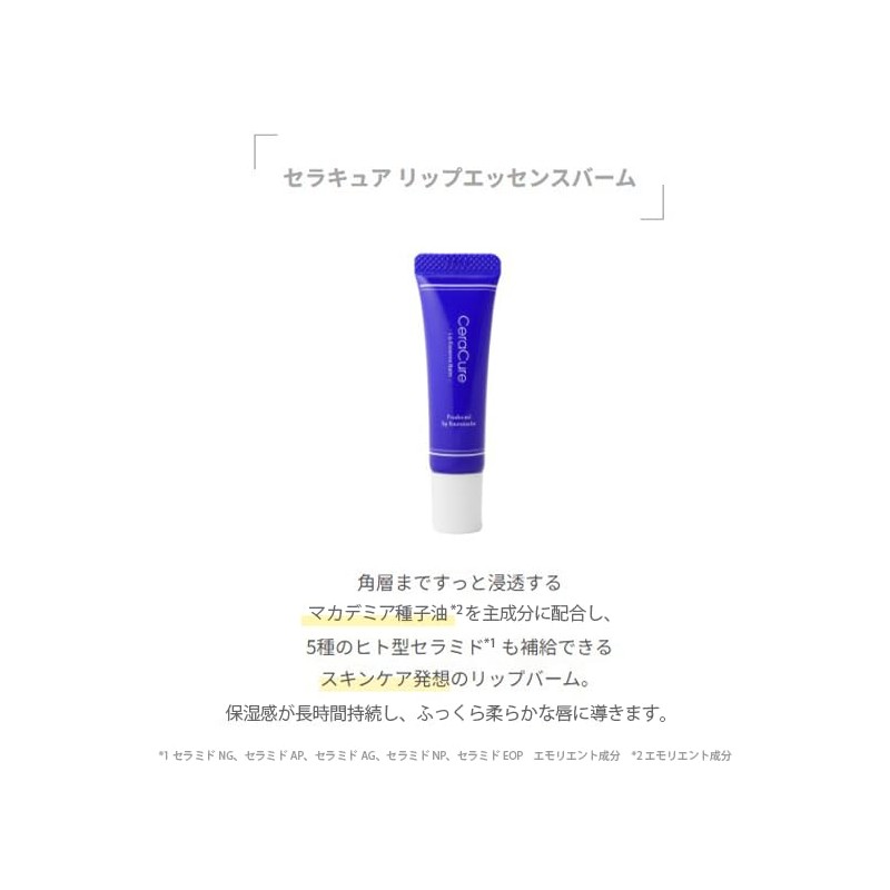 CeraLabo CeraCure Lip Essence Balm (0.3 oz (10 g) Human