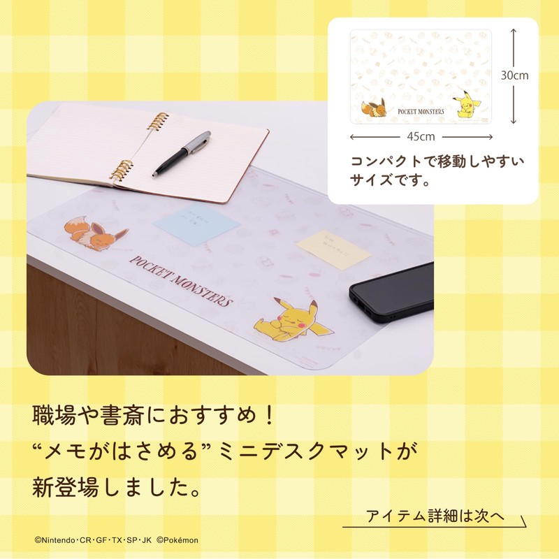 Pocket Monster Mini Desk Mat for Keeping Notes