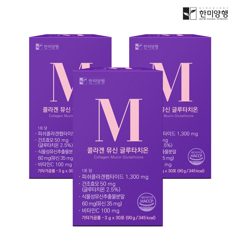 홈앤몰쇼핑 Hanmi Yanghaeng Plant-Based Mucin Glutathione Low Molecular Fish Collagen
